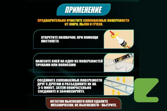 Монтажный клей Fixus Solo-250 — изображение 4