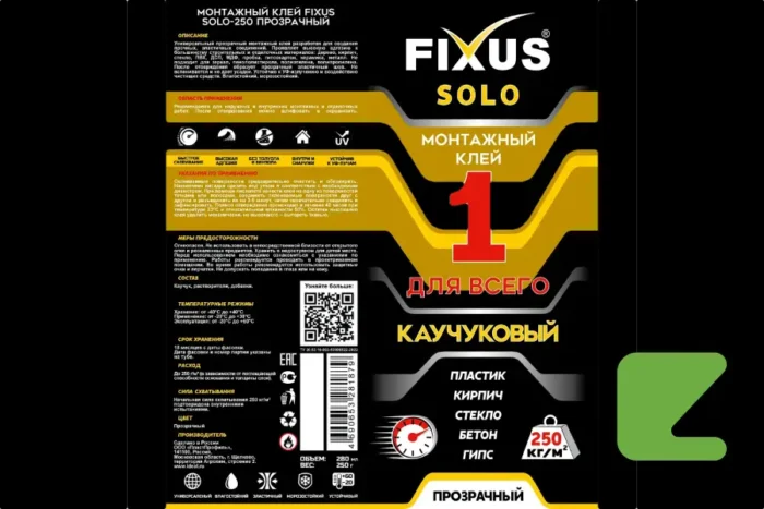 Монтажный клей Fixus Solo-250 — изображение 2